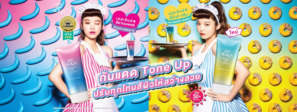 SUNPLAY, SUNPLAY รีวิว, SUNPLAY ราคา, SUNPLAY review, SUNPLAY Skin Aqua Tone Up UV Essence, SUNPLAY Skin Aqua Tone Up UV Essence รีวิว, SUNPLAY Skin Aqua Tone Up UV Essence ราคา, SUNPLAY Skin Aqua Tone Up UV Essence SPF50+ PA++++, SUNPLAY Skin Aqua Tone Up UV Essence SPF50+ PA++++ 80g, ครีมกันแดด, กันแดดหน้า, ครีมกันแดด รีวิว