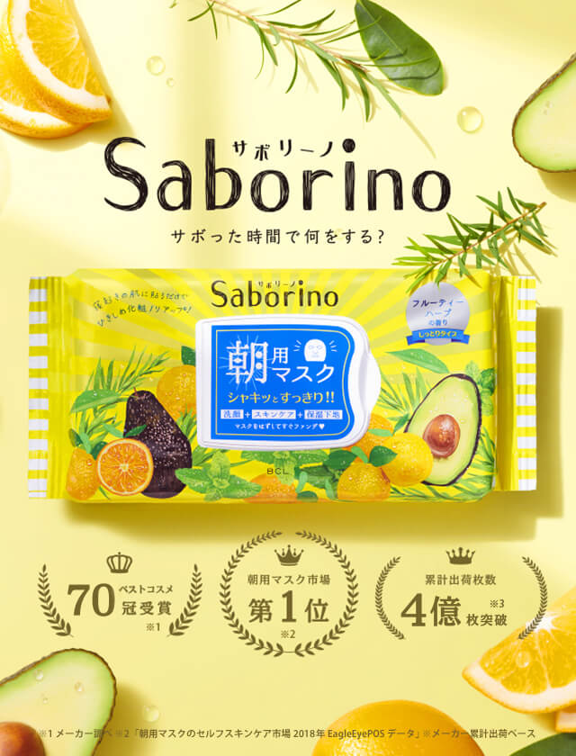 Saborino Morning Facial Sheet Mask 32 แผ่น  แผ่นมาสก์ทำความสะอาดและบำรุงผิวหน้าสำหรับตอนเช้า เพียงแผ่นเดียว สามารถปรนนิบัติผิวได้ถึง 3 ขั้นตอน ตั้งแต่ล้างหน้า โทนเนอร์ และบำรุงผิว การันตรีรางวัล Cosme อันดับ 1