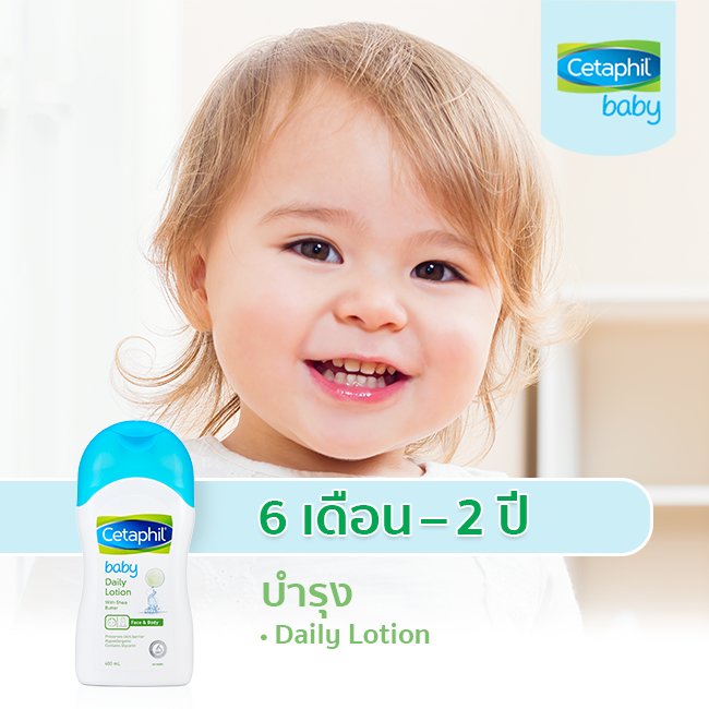 Cetaphil, Cetaphil Baby Daily Lotion, Cetaphil Baby Daily Lotion รีวิว, Cetaphil Baby Daily Lotion 400ml, เซตาฟิล เบบี้ เดลี่ โลชั่น, Cetaphil รีวิว, Cetaphil ราคา, เซตาฟิล,  เซตาฟิล เบบี้, ผลิตภัณฑ์บำรุงผิวสำหรับเด็ก, โลชั่น, โลชั่นสำหรับเด็ก, สำหรับเด็ก, ลูกน้อย