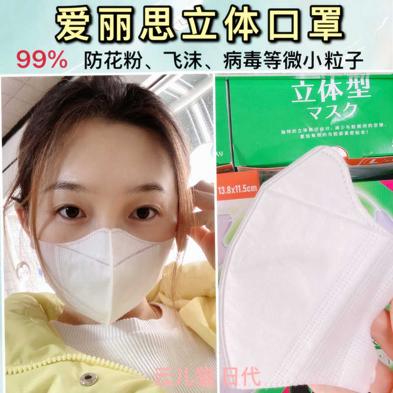 IRIS OHYAMA Face Mask V-FIT 3D หน้ากากอนามัยรุปทรง V Shape รับกับใบหน้า ไม่มีช่องโหว่ ป้องกันเชื้อโรค ไวรัสและฝุ่นละออง PM 2.5 ได้ปลอดภัยยิ่งขึ้น