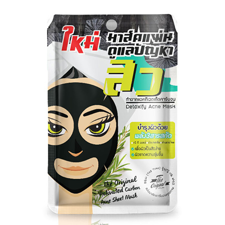 The Original Charcoal Peel Off Mask