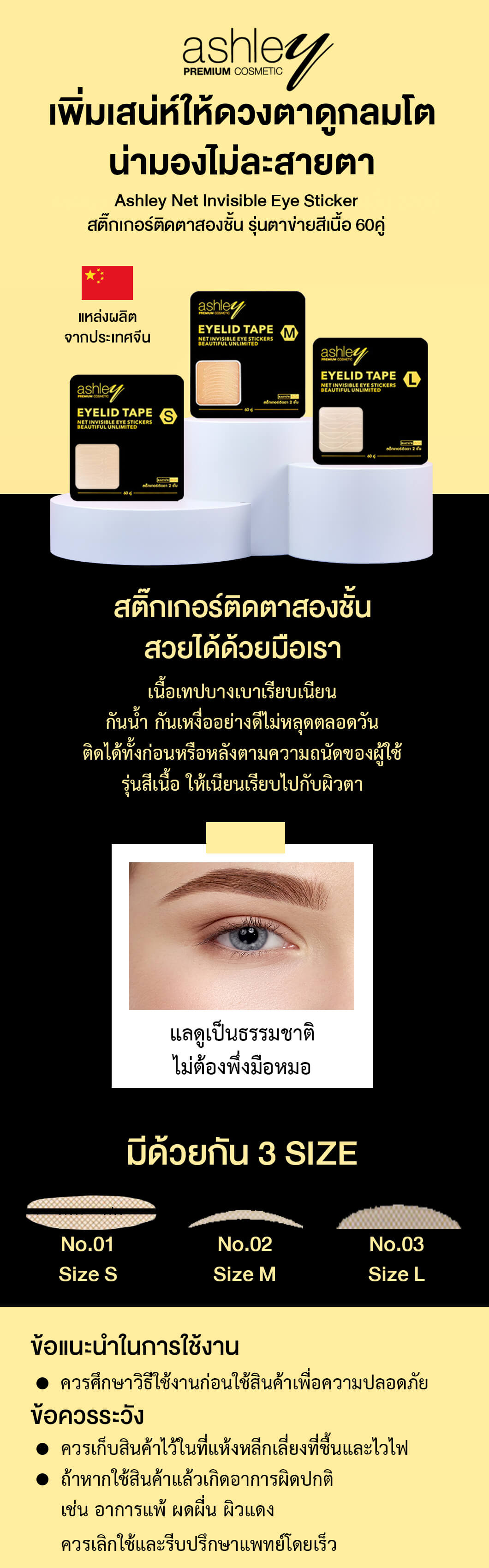 Ashley Two Step Mascara A188,Mascara,Ashley ,มาคร่า,Skinny Eyebrow Pencil,Ashley Highlight Blush Bronze Palette,Ashley Double Eyes No.01 Size S A-336-01 